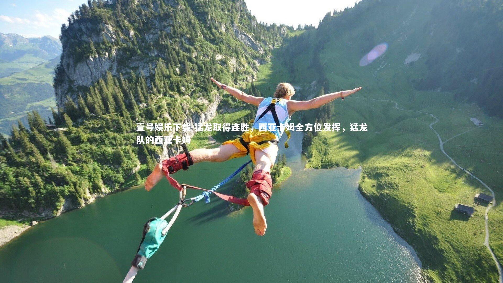 猛龙取得连胜，西亚卡姆全方位发挥，猛龙队的西亚卡姆