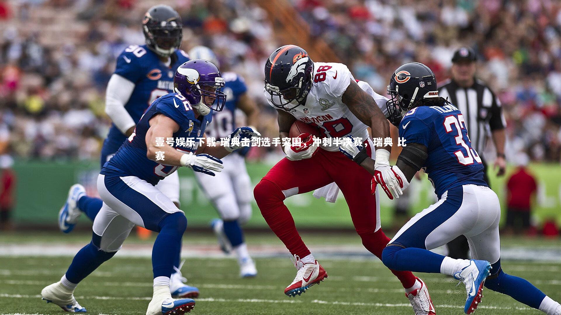 瑞典击剑选手突围,冲刺半决赛,瑞典 比赛