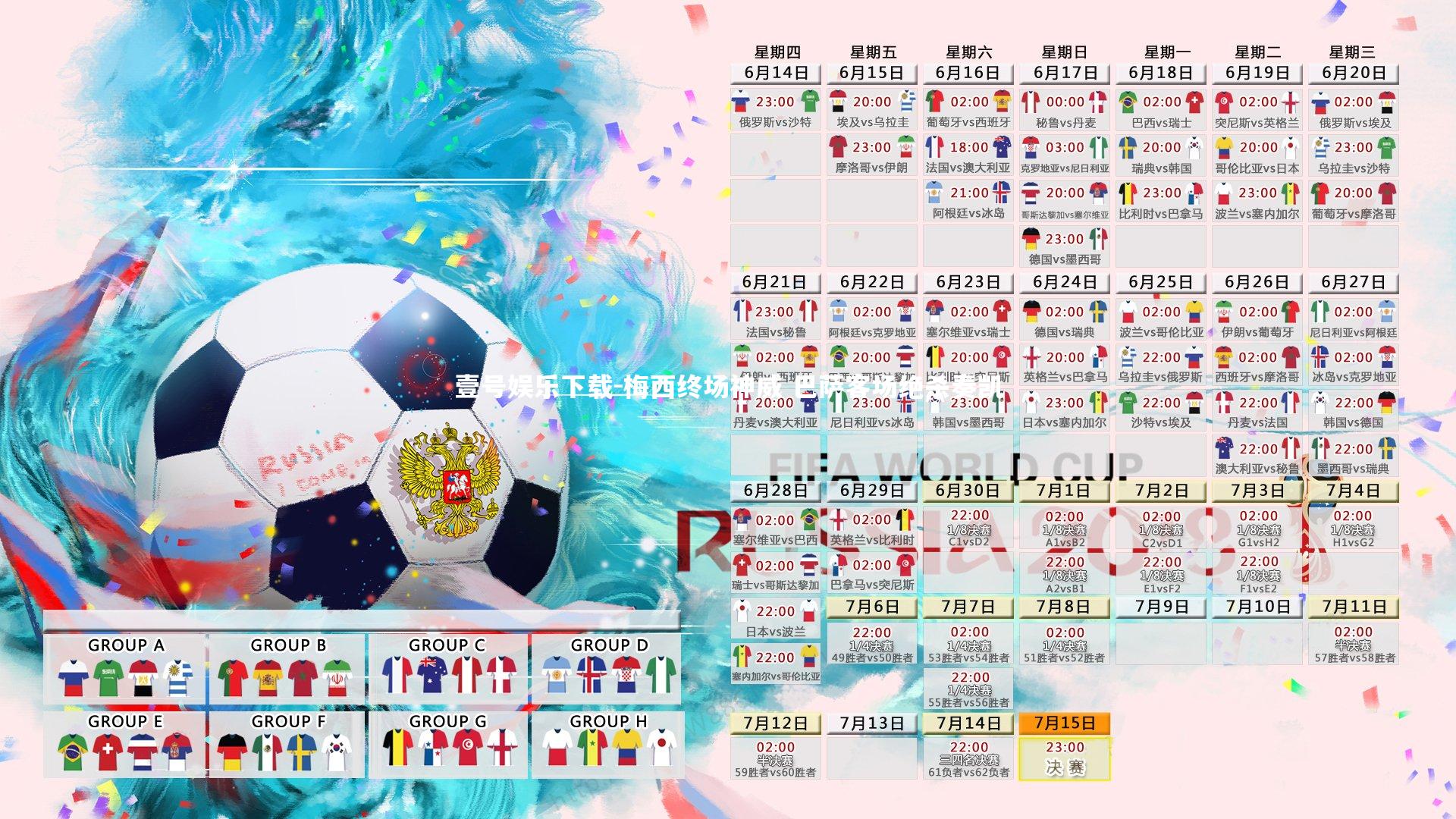 梅西终场神威 巴萨客场绝杀奏凯