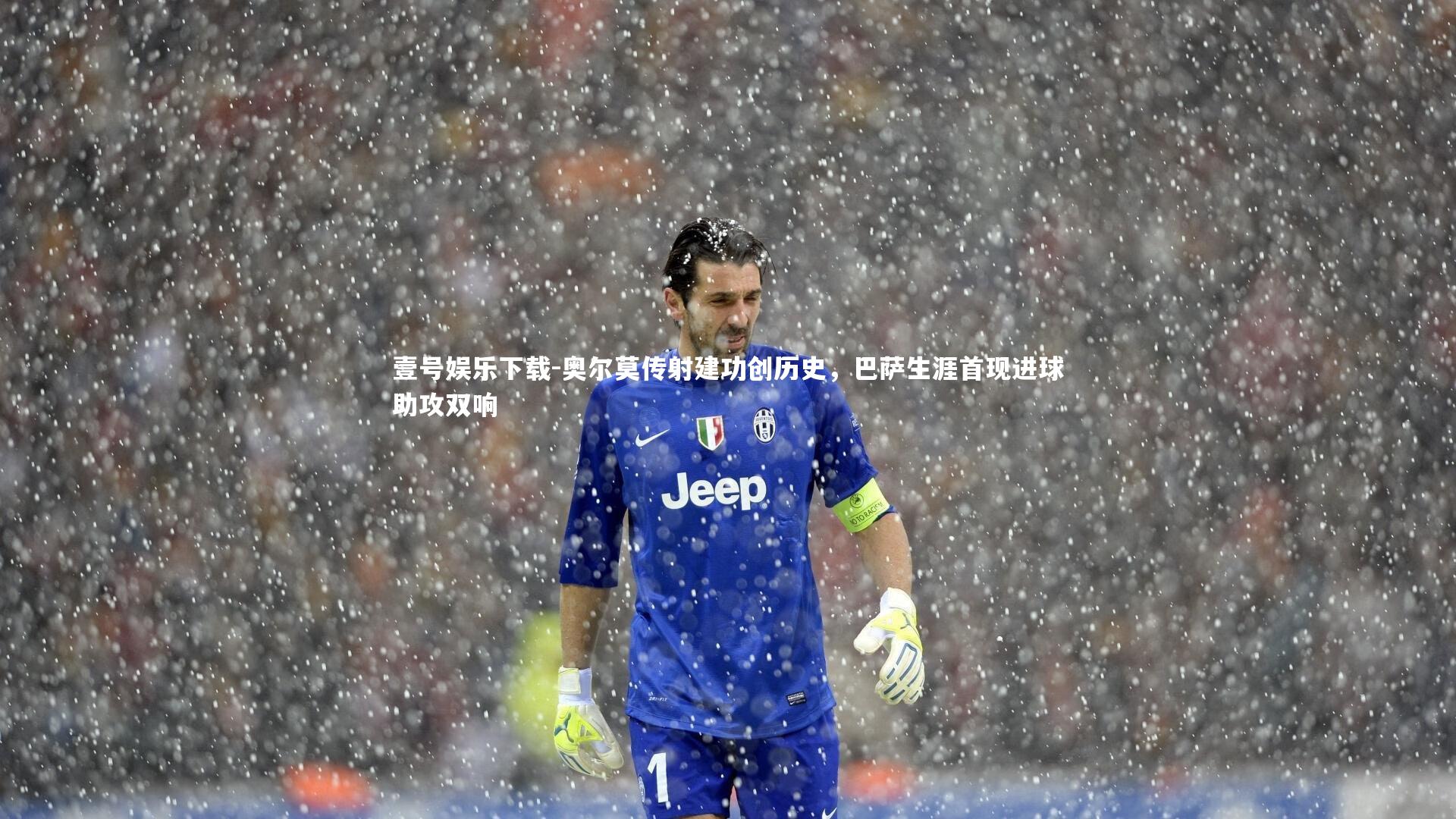 奥尔莫传射建功创历史,巴萨生涯首现进球助攻双响